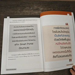 คัดกรอง หุ้นเด่นจานด่วน - ละนันทิ (วชิรเมษฐ์ ธเนศสถิตพงศ์) รูปที่ 8