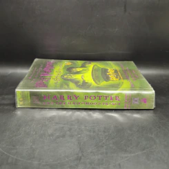Harry Potter Year 6 แฮร์รี่ พอตเตอร์ กับ เจ้าชายเลือดผสม - J.K.Rowling รูปที่ 3