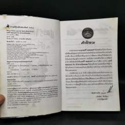 Harry Potter Year 6 แฮร์รี่ พอตเตอร์ กับ เจ้าชายเลือดผสม - J.K.Rowling รูปที่ 8
