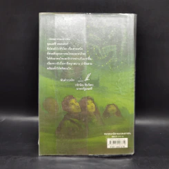 Harry Potter Year 6 แฮร์รี่ พอตเตอร์ กับ เจ้าชายเลือดผสม - J.K.Rowling รูปที่ 2