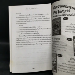 Harry Potter Year 6 แฮร์รี่ พอตเตอร์ กับ เจ้าชายเลือดผสม - J.K.Rowling รูปที่ 13