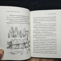 ฉลอง 42 ปี โรงงานช็อคโกแล็ตมหัศจรรย์ - โรอัลด์ ดาห์ล รูปที่ 10