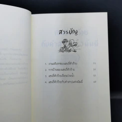 เฮนรี่ตัวร้ายกับคำสาปแห่งมัมมี่ รูปที่ 10