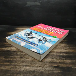 องค์การและการบริการ Organization and management - รองศาสตราจารย์สมคิด บางโม รูปที่ 4