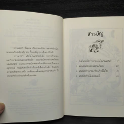 เฮนรี่ตัวร้าย - ฟรานเชสก้า ไซมอน รูปที่ 6