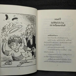 เฮนรี่ตัวร้าย - ฟรานเชสก้า ไซมอน รูปที่ 7