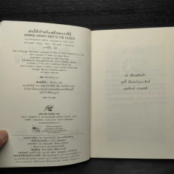 เฮนรี่ตัวร้ายรับเสด็จพระราชินี - ฟรานเชสก้า ไซมอน รูปที่ 5