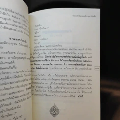 คำสอนหลวงพ่อวัดท่าซุง 19 - หลวงพ่อพระราชพรหมยาน (พระมหาวีระ ถาวโร) รูปที่ 12
