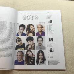 happening ฉบับที่ 83 ม.ค.2557 รูปที่ 8