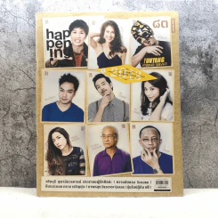 happening ฉบับที่ 83 ม.ค.2557