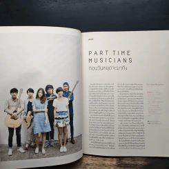 happening ฉบับที่ 101 New Indie รูปที่ 8