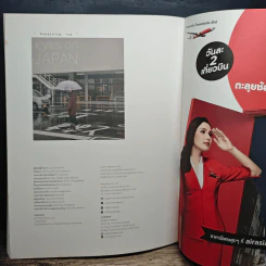 happening ฉบับที่ 104 Eyes on Japan รูปที่ 9
