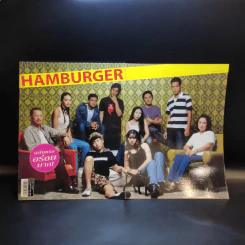 Hamburger ปีที่ 1 ฉบับที่ 1 ส.ค.2545 ฉบับปฐมฤกษ์ รูปที่ 8