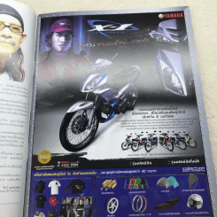 HAMBURGER ปีที่ 3 ฉบับที่ 60 ก.พ.2548 แอ๊ด คาราบาว, ฮิวโก้ รูปที่ 6