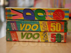 VDO เกิร์ล 3 เล่มจบ รูปที่ 2