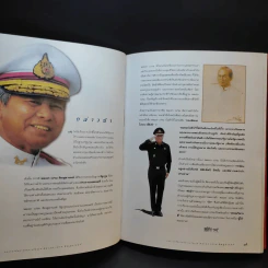 พลเอก เปรม ติณสูลานนท์ รูปที่ 16