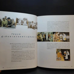 พลเอก เปรม ติณสูลานนท์ รูปที่ 17