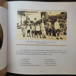 จารึกไว้ในแผ่นดิน พลเอก เปรม ติณสูลานนท์ รูปที่ 13
