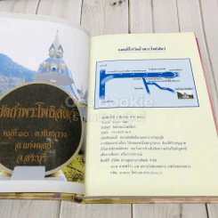 วัดถ้ำพระโพธิสัตว์ รูปที่ 8