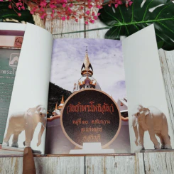 วัดถ้ำพระโพธิสัตว์ Wat Tam Pra bodhisattva (ด้านใน 2 ภาษา) รูปที่ 12