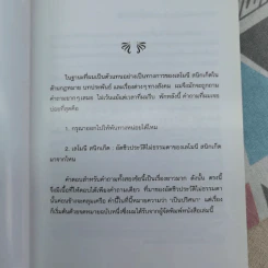 เลโมนีสนิกเก็ต อัตชีวประวัติไม่ธรรมดา ชุด อยากให้เรื่องนี้ไม่มีโชคร้าย รูปที่ 11