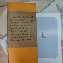 เลโมนีสนิกเก็ต อัตชีวประวัติไม่ธรรมดา ชุด อยากให้เรื่องนี้ไม่มีโชคร้าย รูปที่ 7