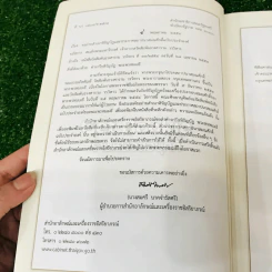 พระพรหมเมธี ศิลาจารวัตรวิมล โสภณปริยัตติดิลก สาธกธรรมวิจิตร รูปที่ 5