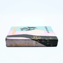 ครอบจักรวาล - ม.จ.อากาศดำเกิง รูปที่ 2