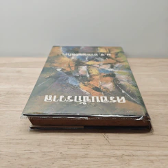 ครอบจักรวาล - ม.จ.อากาศดำเกิง รูปที่ 4
