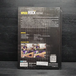 Speed Rock Guitar รูปที่ 2
