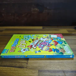 การทดลองป่วนโลก เล่ม 1 สนุกกับพลังงาน - ริวฮีดงและริวชินสุก รูปที่ 3