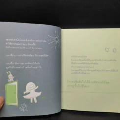 เข็มทิศจิตใต้สำนึก - ฐิตินาถ ณ พัทลุง รูปที่ 6