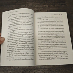 รักที่ริมทะเลเมฆ - ดวงตะวัน รูปที่ 8