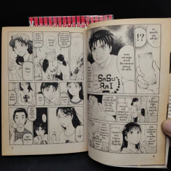 คินดะอิจิกับคดีฆาตกรรมปริศนา คดีฆาตกรรมคนแปรธาตุ ภาคต้น + ภาคจบ รูปที่ 8