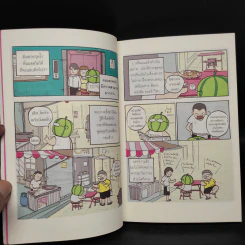 หัวแตงโม เล่ม 1-5 - องอาจ ชัยชาญชีพ & โตโต้ เดอะฮีโร่ รูปที่ 8