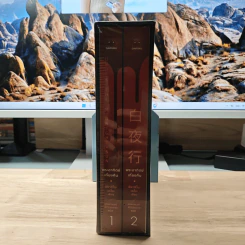 Box Set พระอาทิตย์เที่ยงคืน - ฮิงาชิโนะ เคโงะ รูปที่ 3
