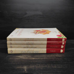 นิยายแจ่มใส Box Set ชุด Love Curse คำสาปนี้มีรัก รูปที่ 5