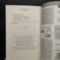 นิยายแจ่มใส Box Set ชุด Love Curse คำสาปนี้มีรัก รูปที่ 9