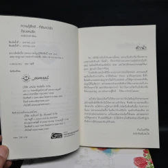 นิยายแจ่มใส Box Set ชุด Love Curse คำสาปนี้มีรัก รูปที่ 8
