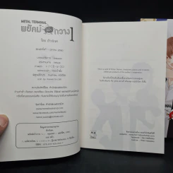 นิยายวาย Box Set พยัคฆ์คว่ำกวาง 2 เล่มจบ - ตั่วเจ้เจค รูปที่ 9