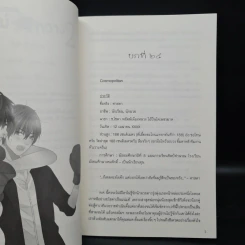 นิยายวาย Box Set พยัคฆ์คว่ำกวาง 2 เล่มจบ - ตั่วเจ้เจค รูปที่ 11