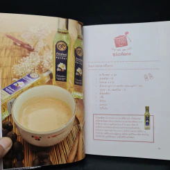 อร่อยชัยพัฒน์ - มูลนิธิชัยพัฒนา รูปที่ 7
