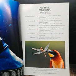 National Geographic ต.ค.2551 รูปที่ 7