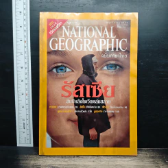 National Geographic พ.ย.2544