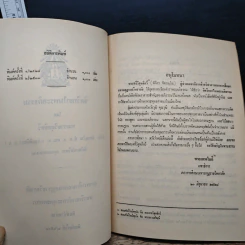 จิตวิทยาในพระอภิธรรม - พระธรรมวิสุทธิกวี รูปที่ 7