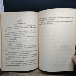 จิตวิทยาในพระอภิธรรม - พระธรรมวิสุทธิกวี รูปที่ 11