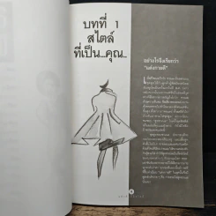 แต่งตัวดีมีสไตล์ - Doris Pooser รูปที่ 8