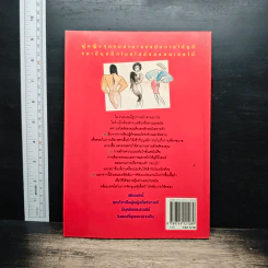 แต่งตัวดีมีสไตล์ - Doris Pooser รูปที่ 2