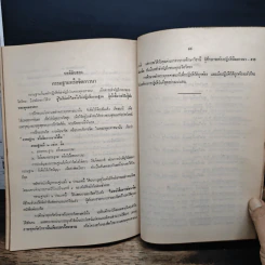 จิตวิทยาในพระอภิธรรม - พระธรรมวิสุทธิกวี รูปที่ 11