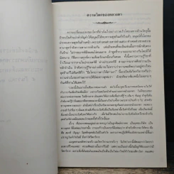 มรดกล้ำค่าของชาวพุทธ - ท่านอาจารย์พระมหาบัว ญาณสัมปันโน รูปที่ 7